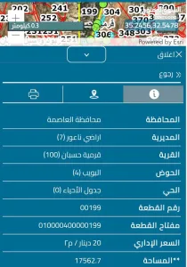 ارض استثمارية للبيع 2
