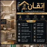 موسرجي فني مكنيك عام