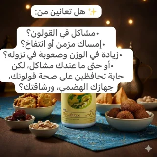 مكملات غذائيه اطلبه علـّۓ  كود الخصم 4