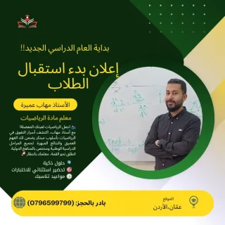 مراجعة امتحان