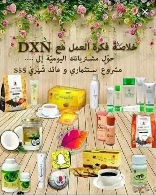 مكملات غذائيه اطلبه علـّۓ  كود الخصم 13