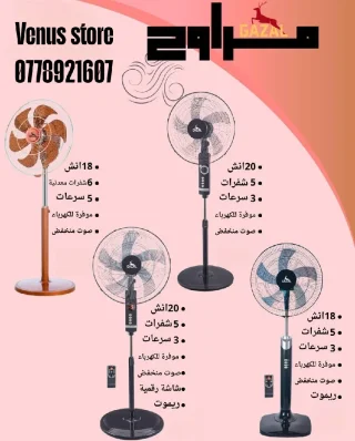 مراوح عالمية عروض نار 3