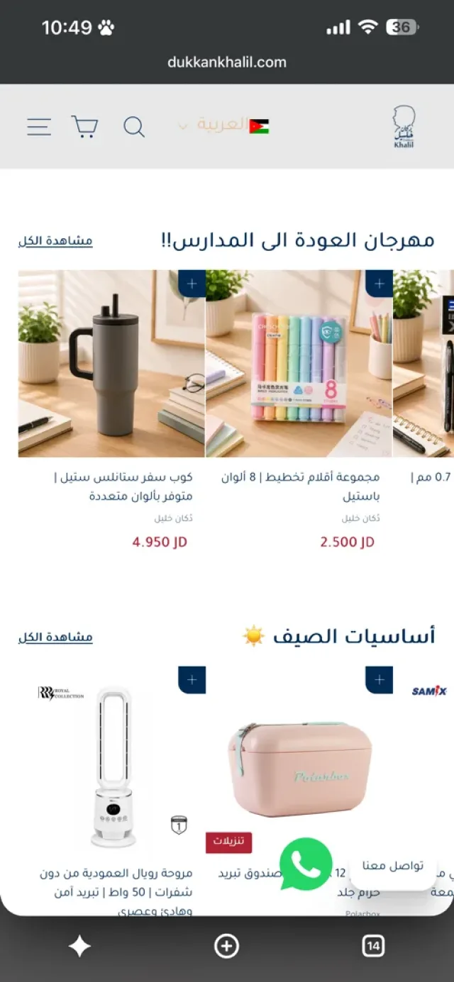 Dukkankhalil.com 5