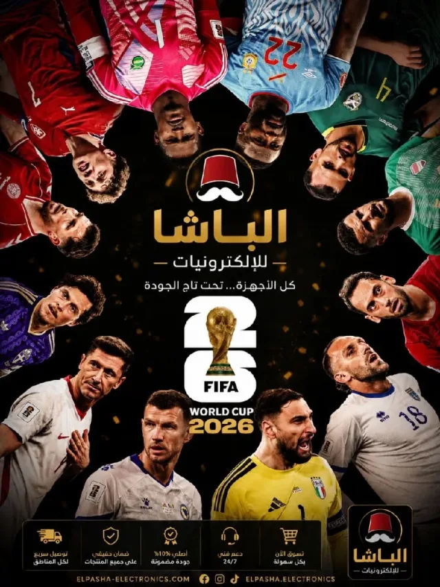 الباشا للالكترونيات 8