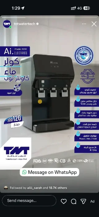 كولر ماء ai شبك على فلتر ماء 2