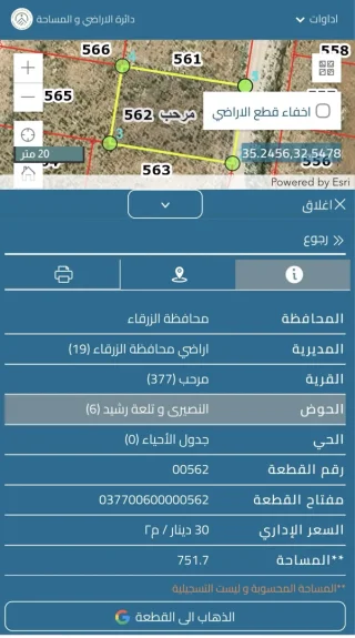 قطعة أرض للبيع في بيرين - مرحب
