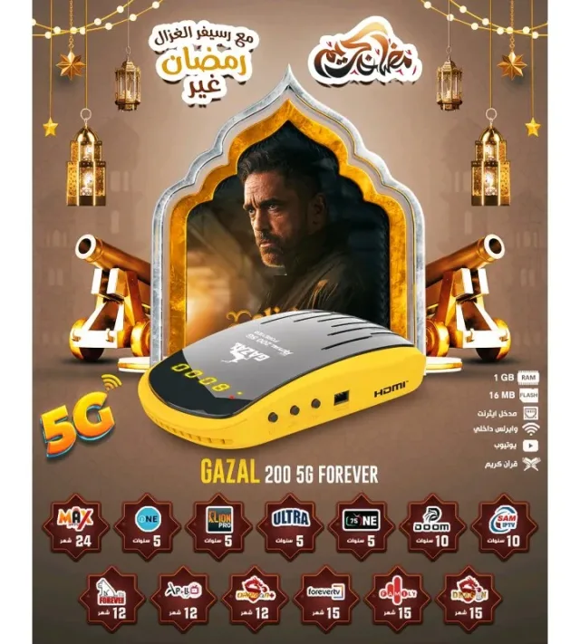 المهندس للستلايت و كاميرات المراقبة 2