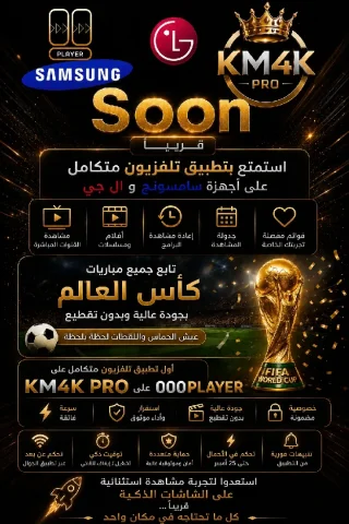 ابلكيشن لشاشات