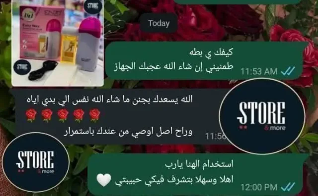 ranem mslam  12