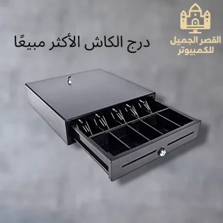 درج كاش