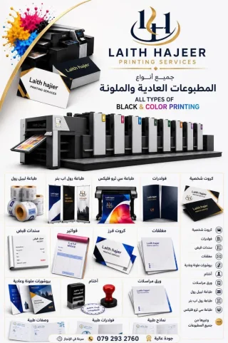 جميع انواع المطبوعات