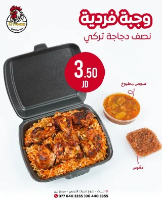ابحث عن شريك. وليس عمل 6