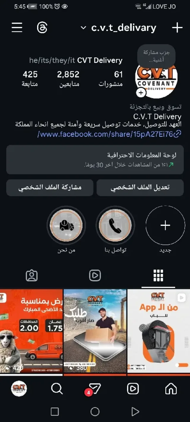 يوسف C.V.T DELIVERY  2
