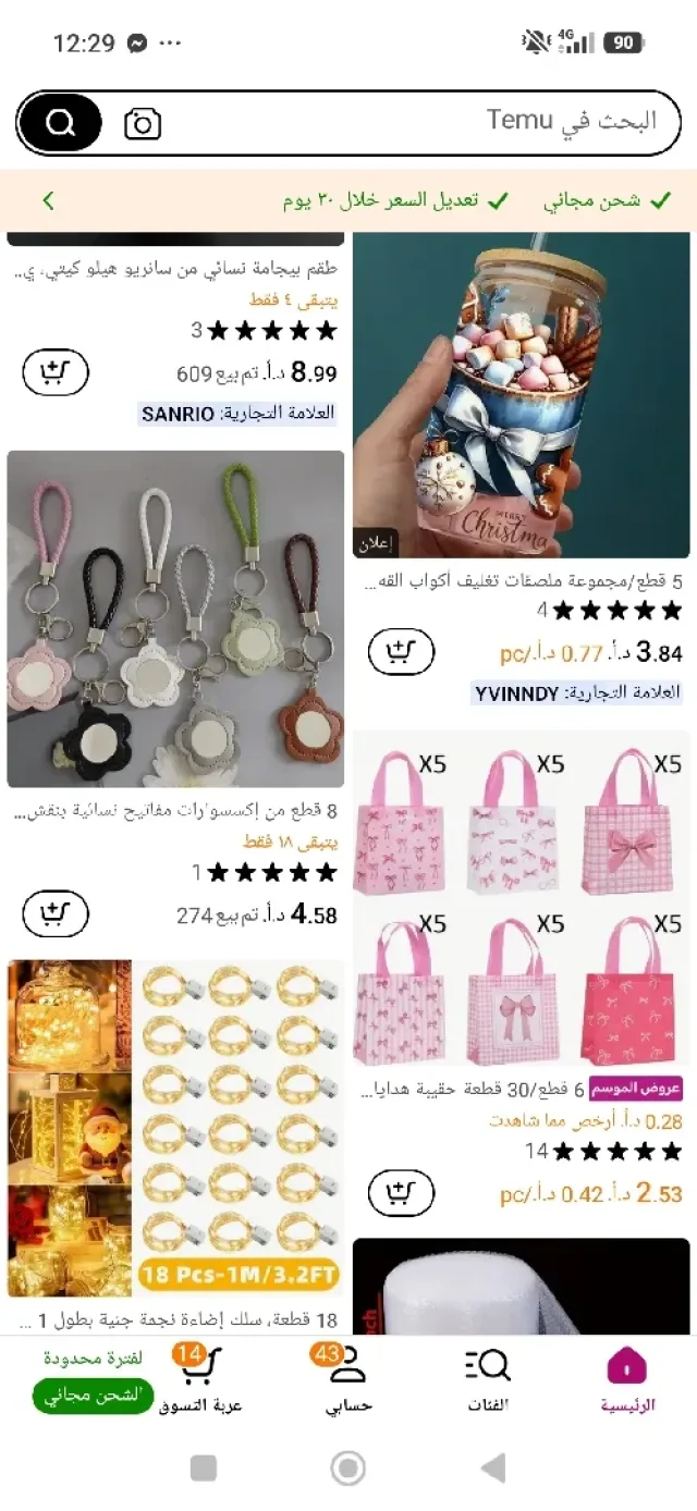 لمسة فرح  13