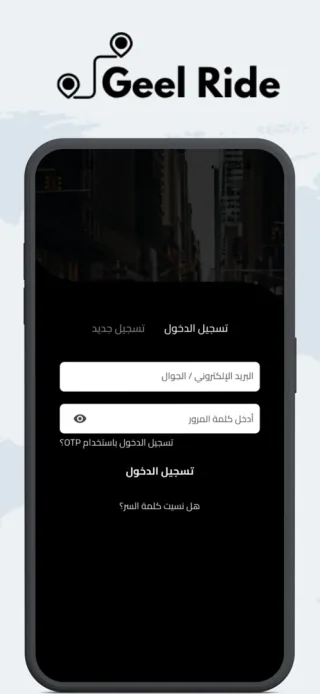 تطبيق توصيل ركاب وطلب سيارات جاهز للبيع والتشغيل