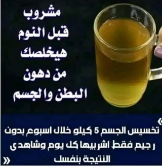 منتجات وخلطات طبيعية