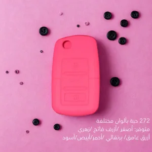 كفرات ريموتات سيليكون 13