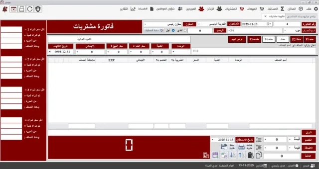 AFAQ CONNECT 2