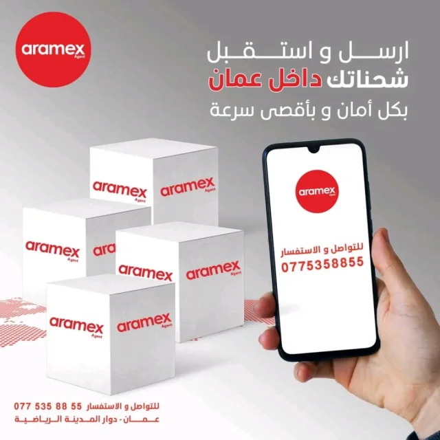 ارامكس  Aramex agent