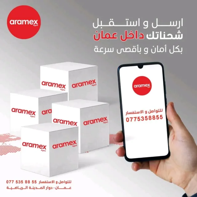 ارامكس  Aramex agent 2