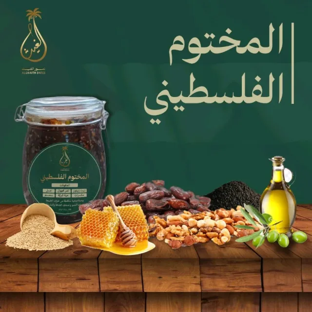 تمور الغيث Al-Ghaith Dates 15