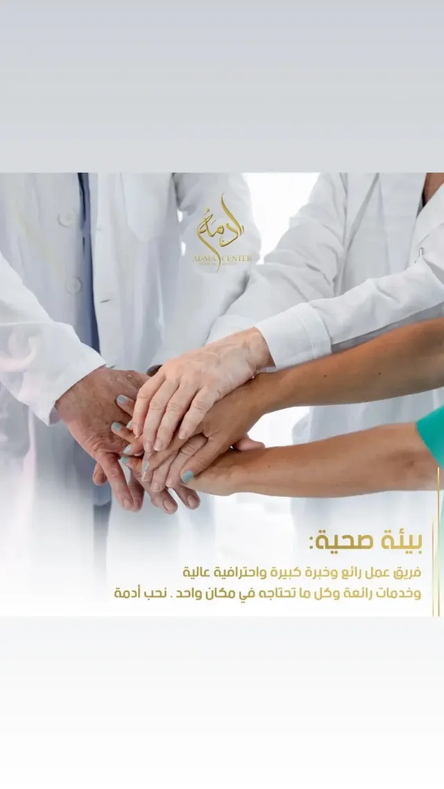 Adama - medical and beauty center 5