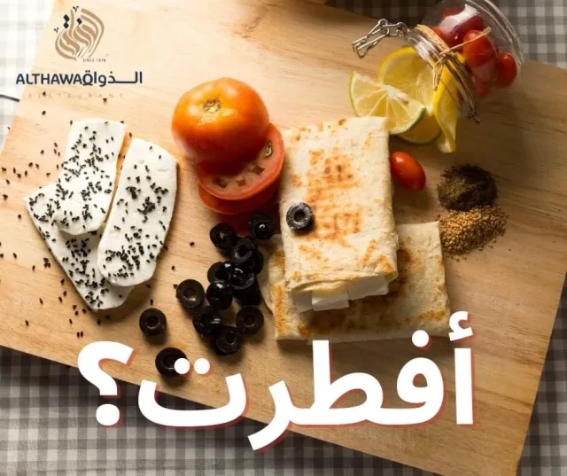 al thawaq restaurant 3