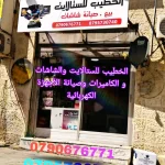 الخطيب للستالايت