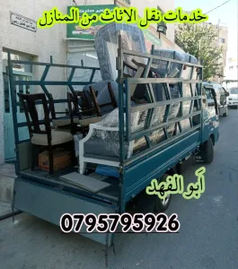 بكم لنقل الاثاث انقل اثاث منزلك بامان يوجد نجار لفك وتركيب الغرف 6