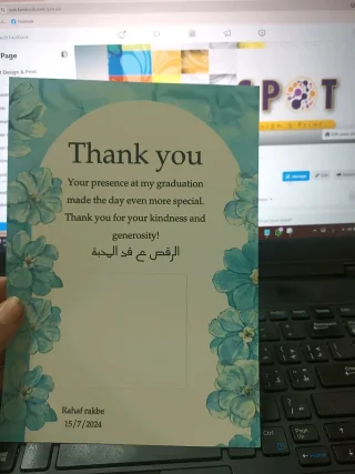 بطاقة شكر او دعوة 4