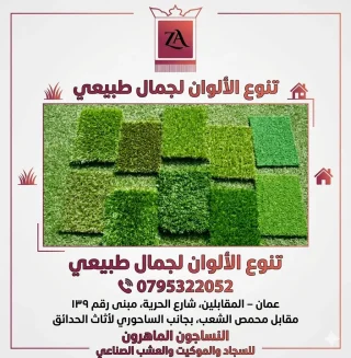 عروض وخصومات مميزه على السجادوالموكيت 7