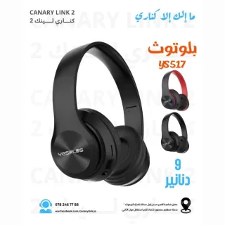 سماعات بلوتوث بخصم لمدة محدودة