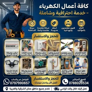 خدمات صيانة وترميم كامل للمنزل 3