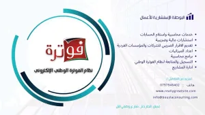 نقدم كافة الخدمات المحاسبية والضريبة