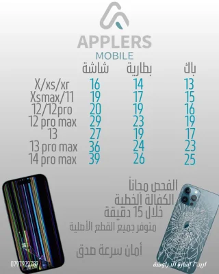 صلح جهازك بأمان