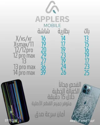 صلح جهازك بأمان