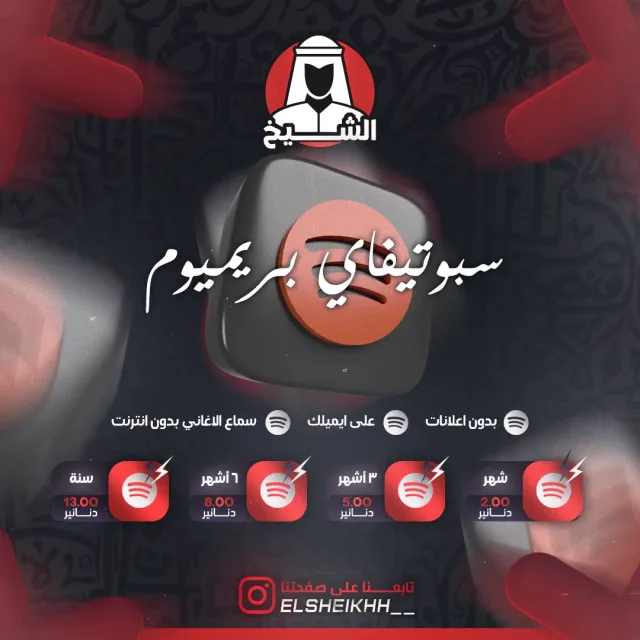 elsheikh store 3