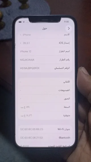 ايفون ١٢