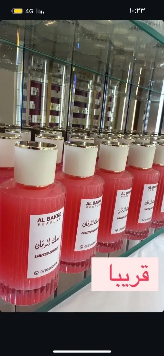 عطور البكري 6