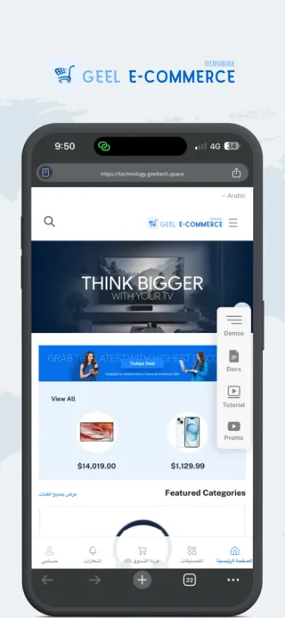 متجر إلكتروني احترافي للبيع أونلاين