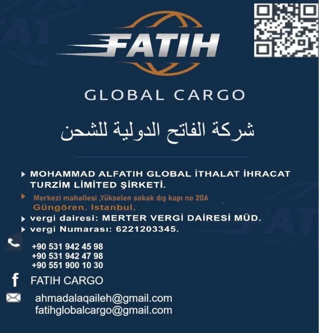 شركة،الفاتح للشحن،الدولي