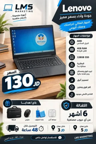 لابتوب مستعمل 10