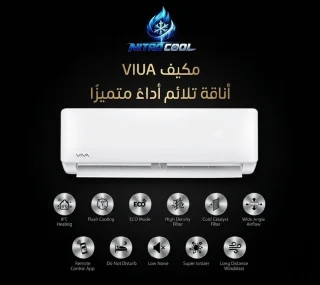 مكيفات بارد و حار VIUA