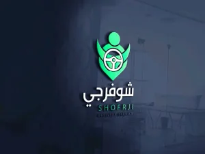 شوفرجي