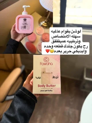 عالم فواحة 💗 13