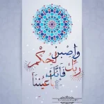 أم أنس