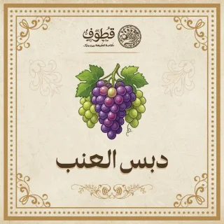 دبس