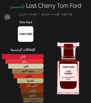 عطور تناسب شخصيتك و ذوقك 10