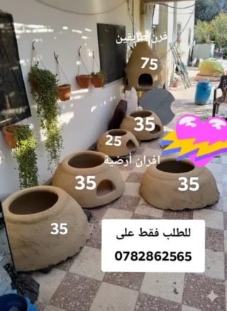 بيع افران الطابون وعمل مطبوخات شهية عالحطب وبفرن الطابون عالرقم 0782862565 5