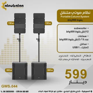 سماعات متنقلة DJ 2